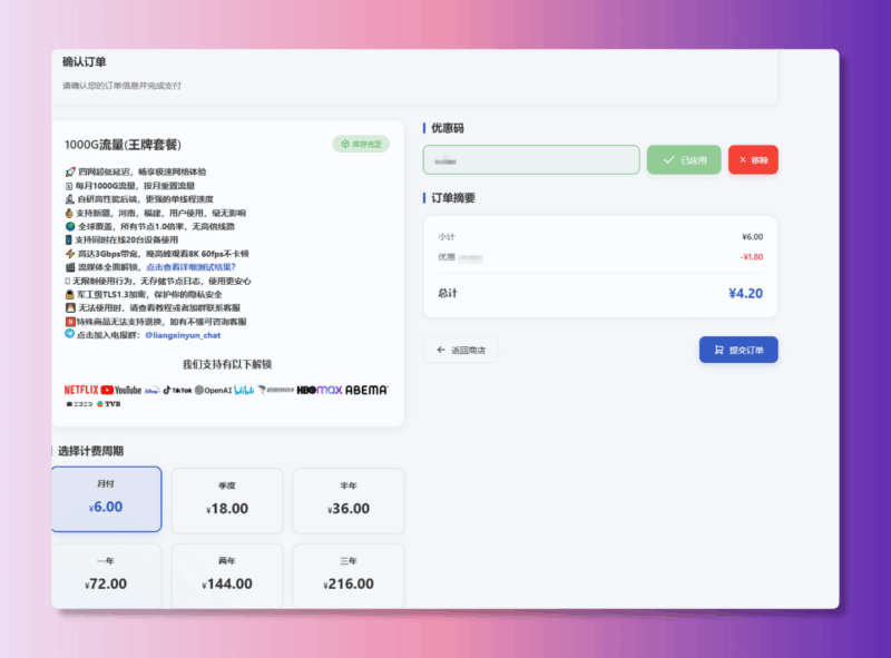 4.2元1000G| 最新直连机场【良心云】亚马逊aws高速线路| 8k无压力 | 支持奈飞 | TikTok | ChatGPT-米粒博客