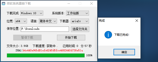 微软系统直链下载工具(一键下载原版系统) v1.1.9 中文绿色版-米粒博客