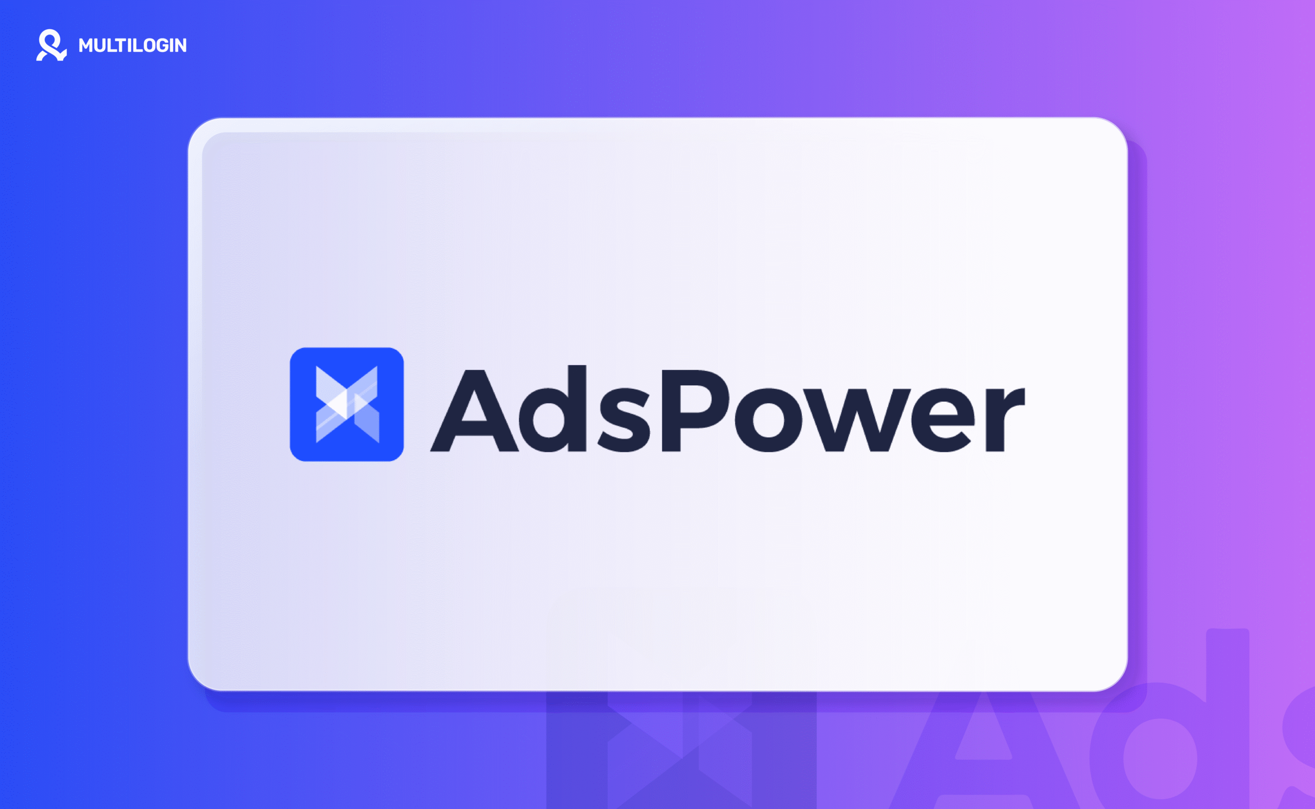 AdsPower 指纹浏览器 让出海多账号管理 更安全、更高效-米粒博客