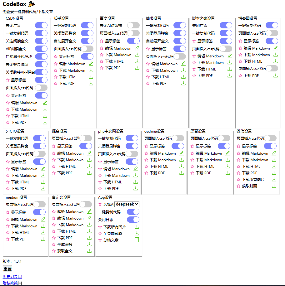 「GitHub开源项目分享」code-box-米粒博客