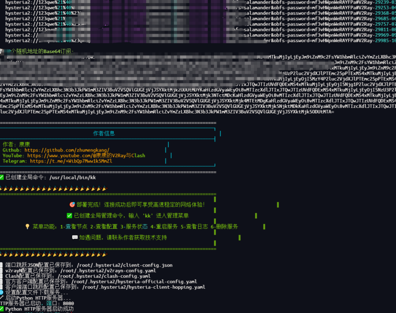 🛡️Hysteria2 一键部署工具-米粒博客