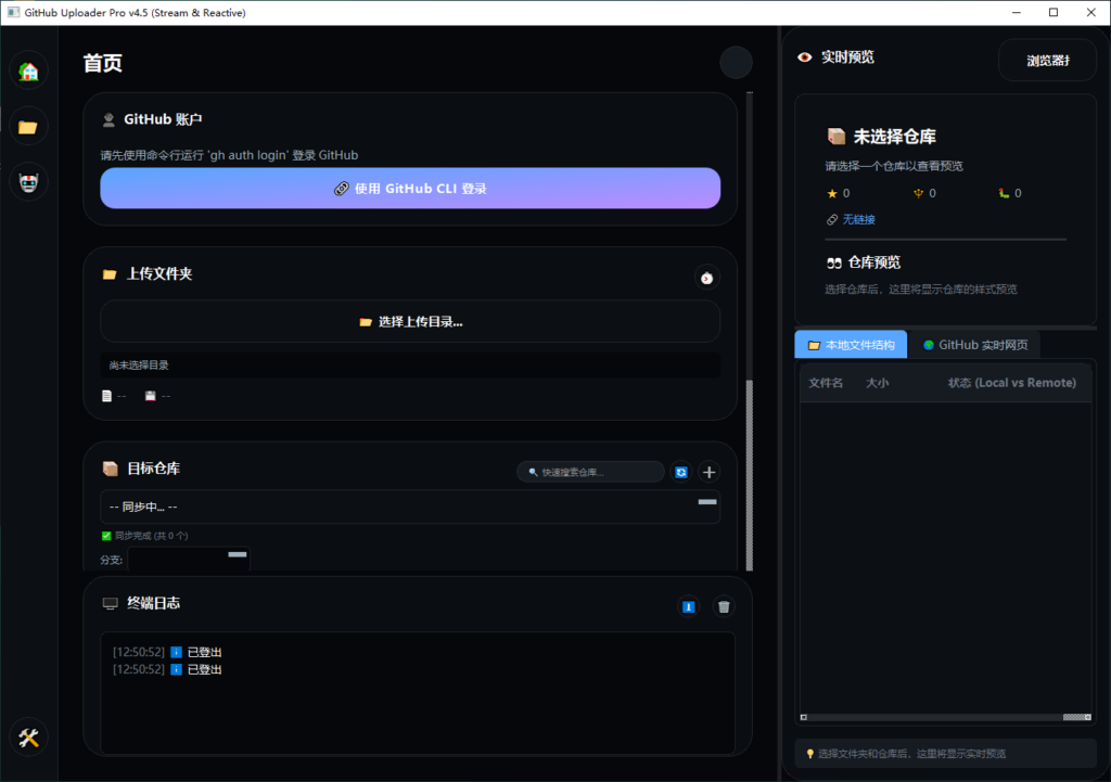 GitHub-Uploader-Pro-米粒博客