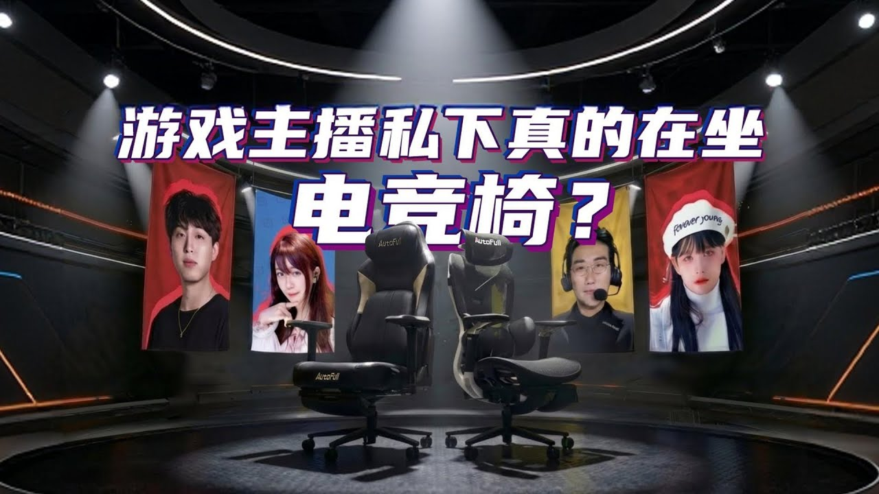树奈奈、gus 亲身实测!百万游戏主播是怎么挑电竞椅的?-米粒博客