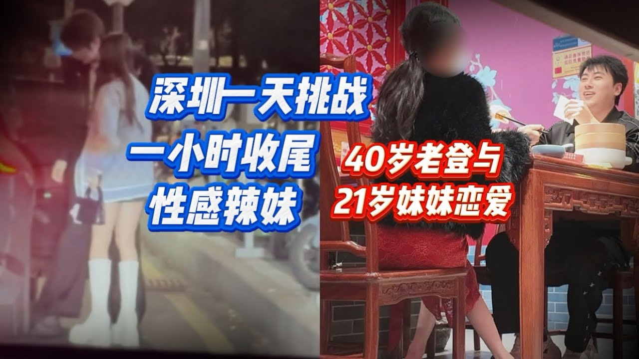 40岁老登与21岁妹妹恋爱 一小时收尾性感辣妹-米粒博客